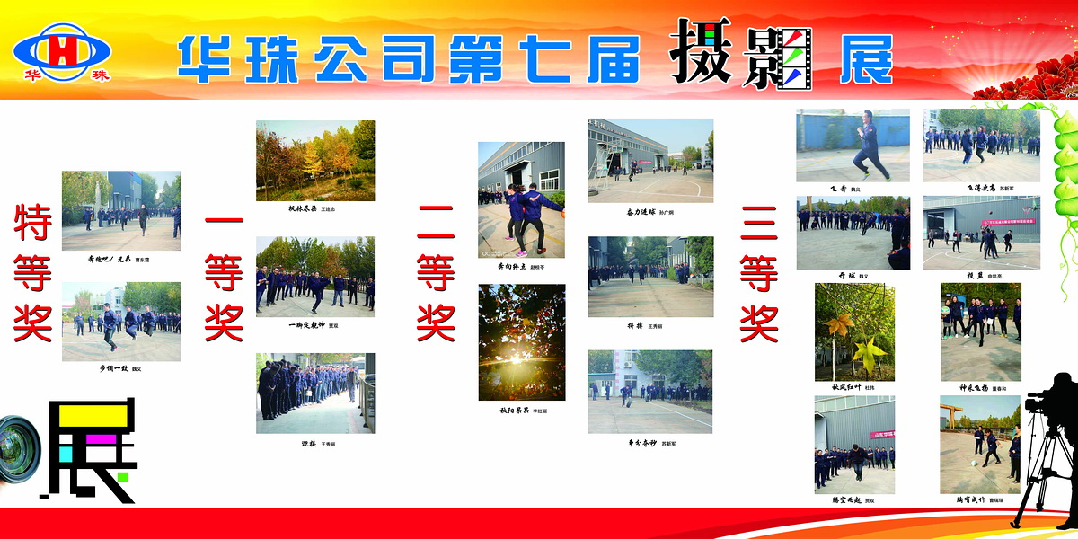 第3頁寬幅3  第七屆攝影展 單幅一行.jpg